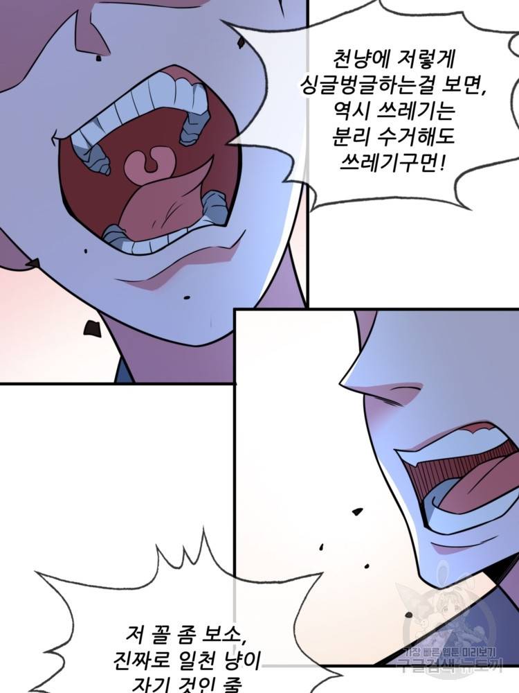 무영삼천도 11화 25