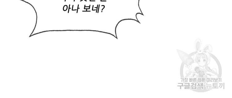 무영삼천도 11화 26
