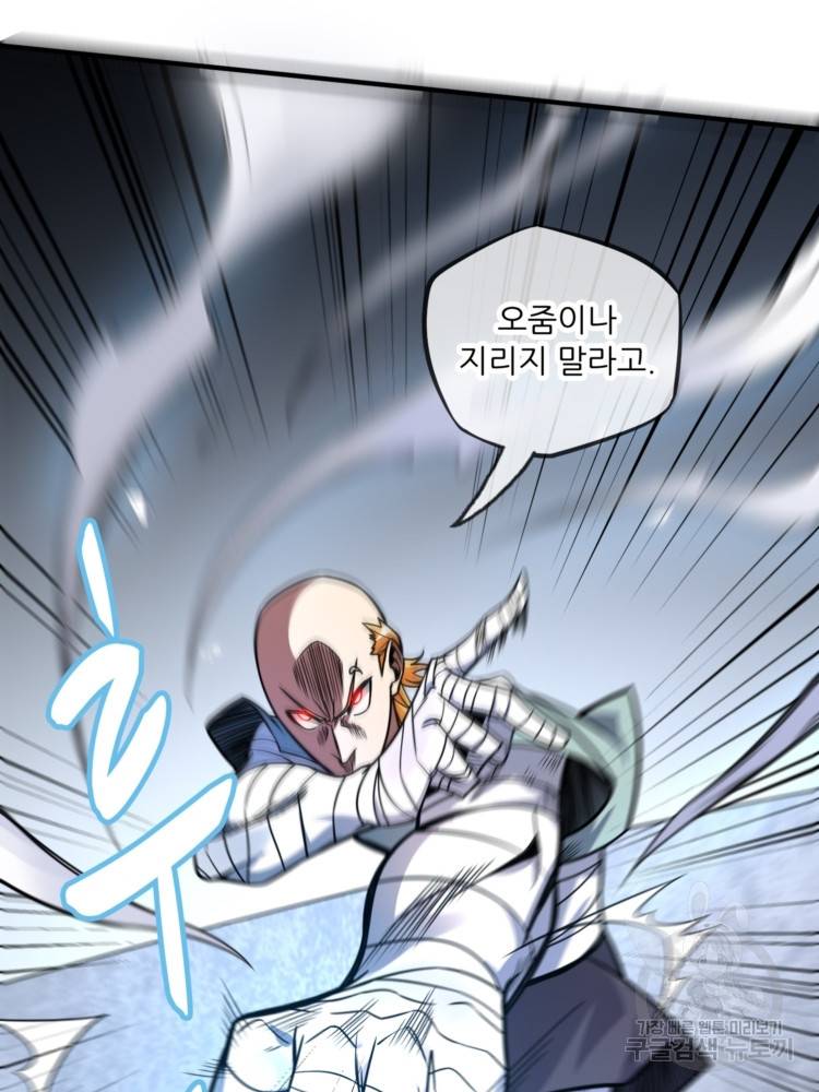 무영삼천도 11화 31