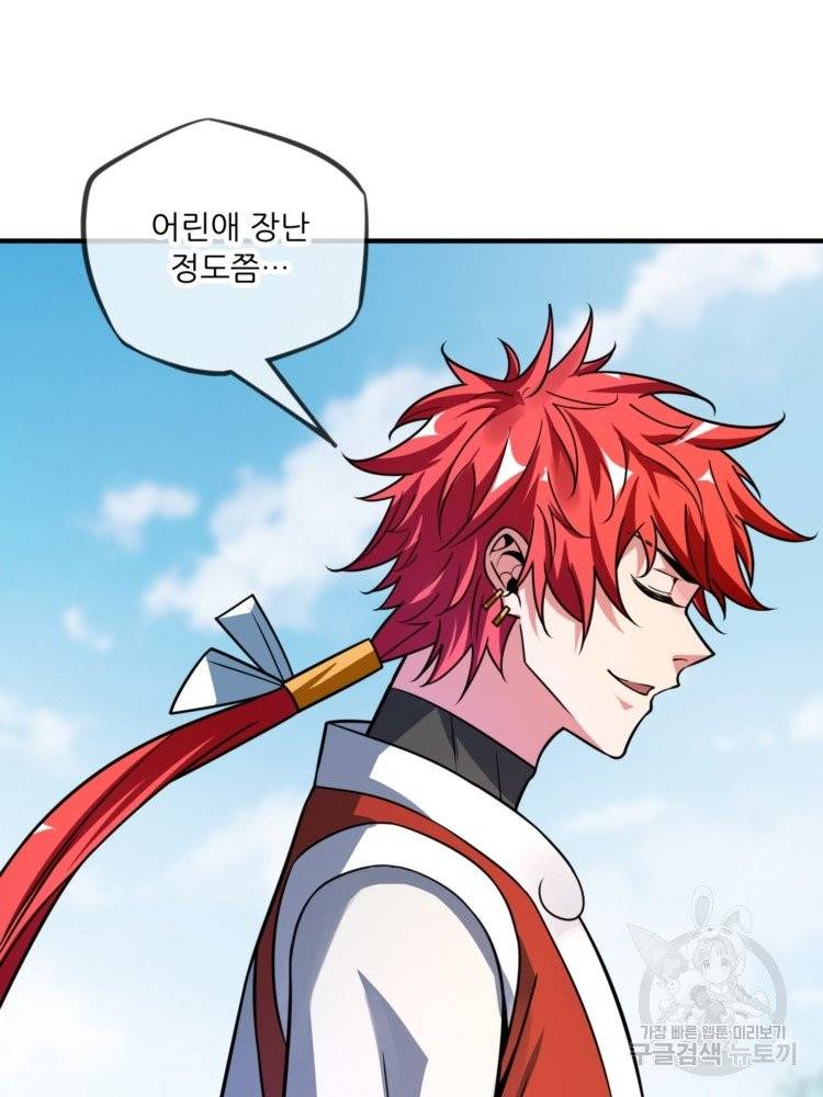 무영삼천도 11화 34