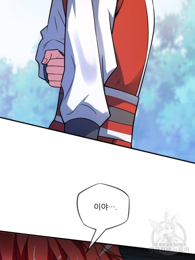 무영삼천도 11화 35