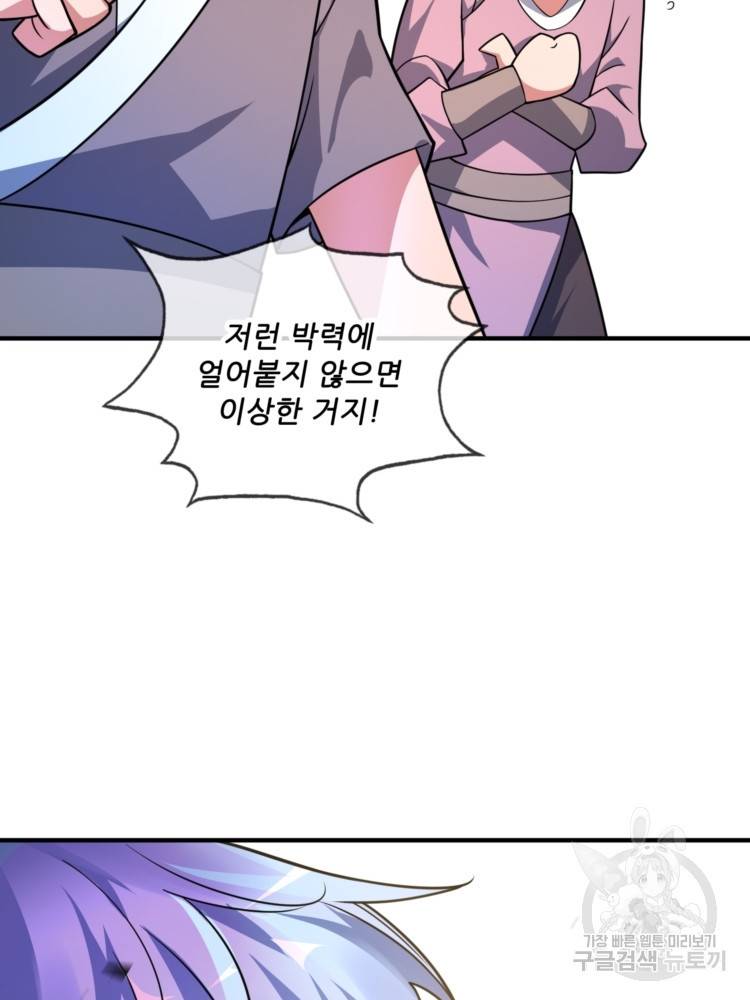 무영삼천도 11화 44