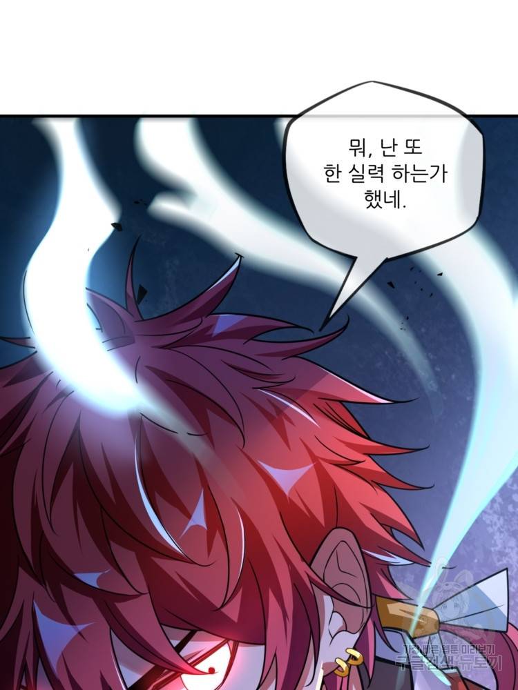 무영삼천도 11화 47