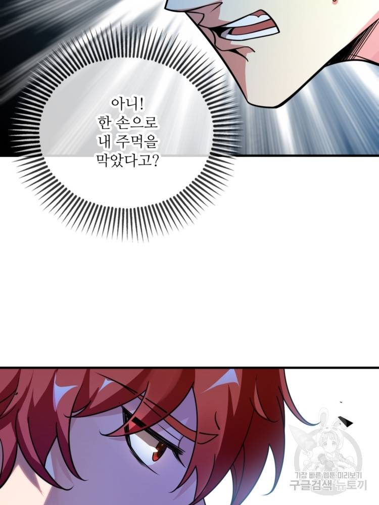 무영삼천도 11화 50