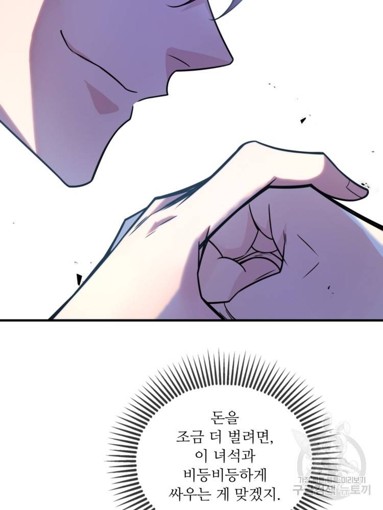 무영삼천도 11화 51