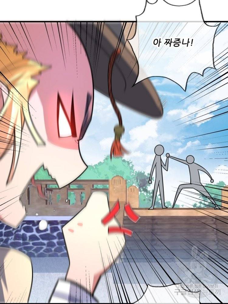무영삼천도 11화 57