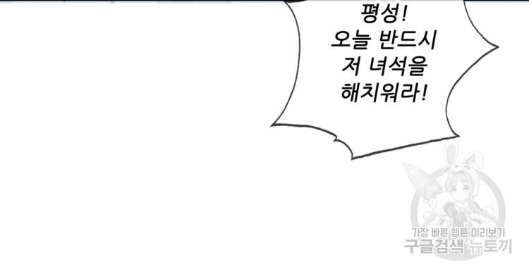 무영삼천도 11화 58