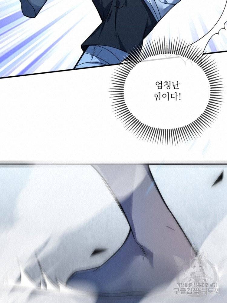 무영삼천도 11화 60
