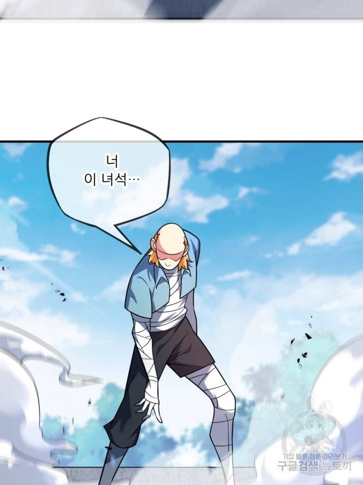 무영삼천도 11화 61