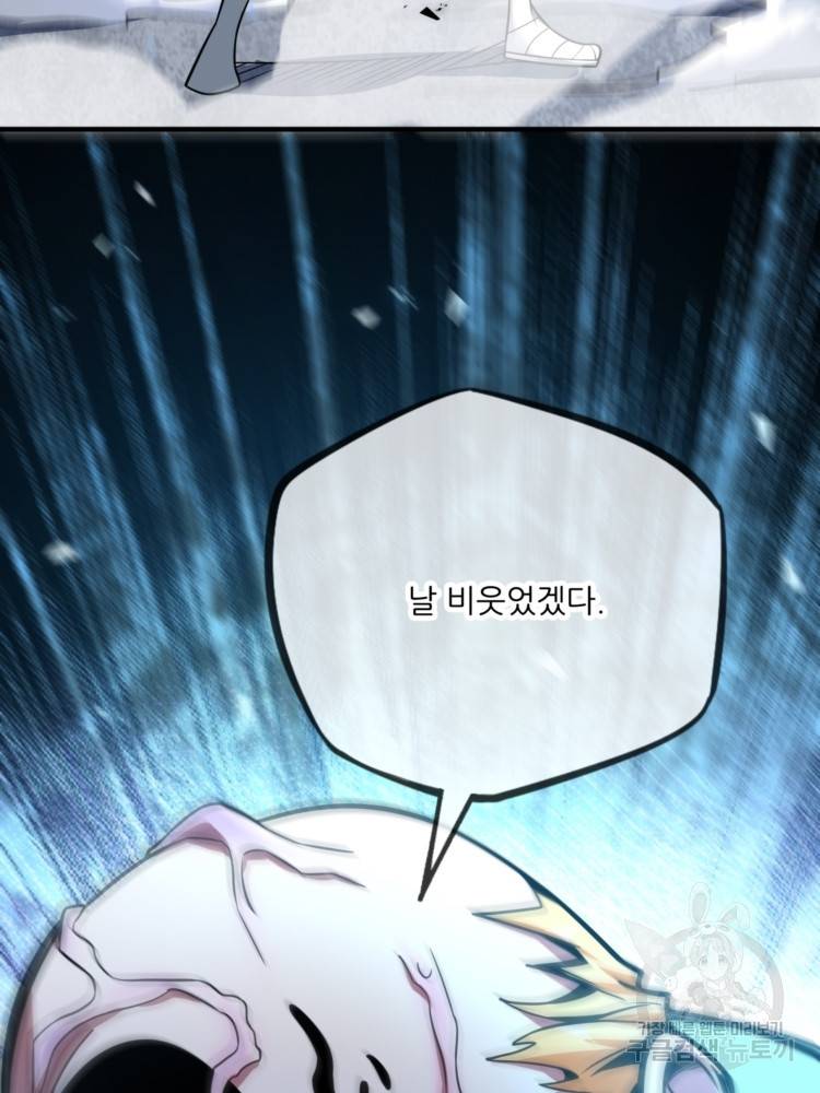 무영삼천도 11화 62
