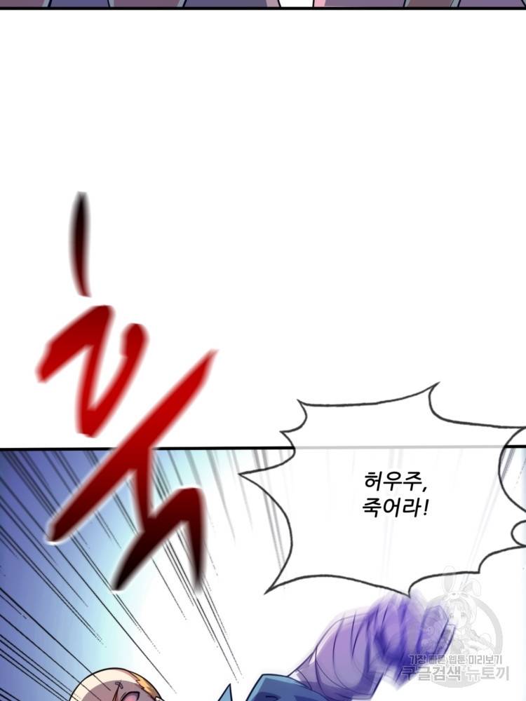무영삼천도 11화 74