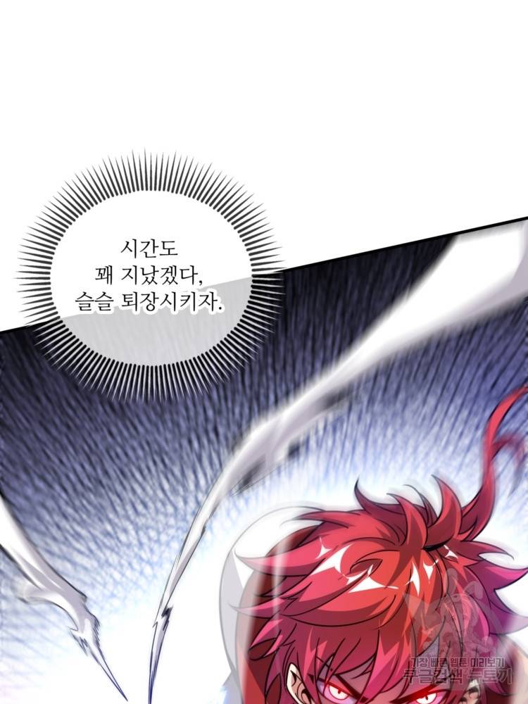 무영삼천도 11화 76