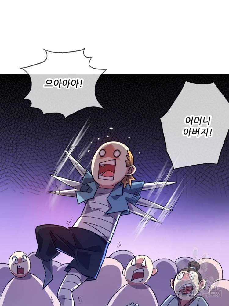 무영삼천도 11화 84