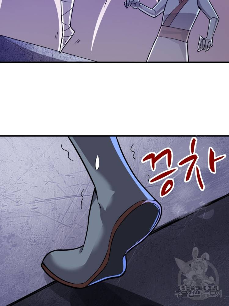 무영삼천도 11화 85