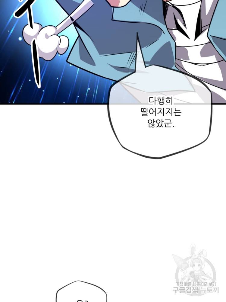 무영삼천도 11화 87