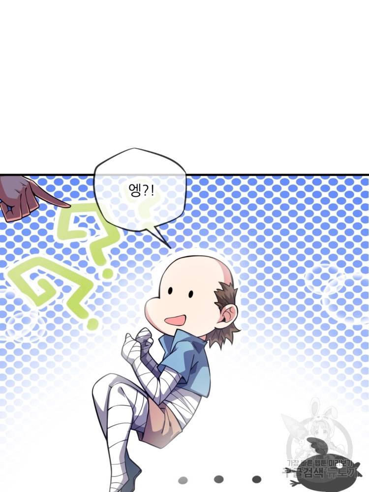 무영삼천도 11화 95