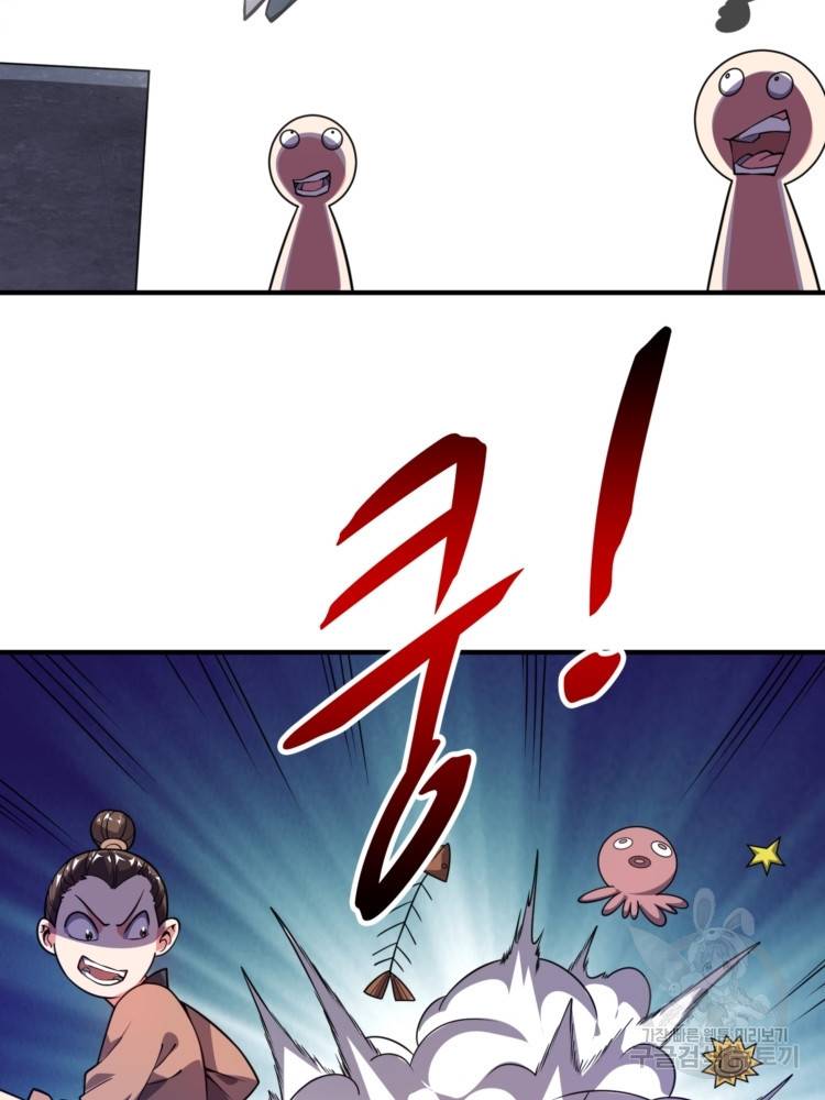 무영삼천도 11화 96