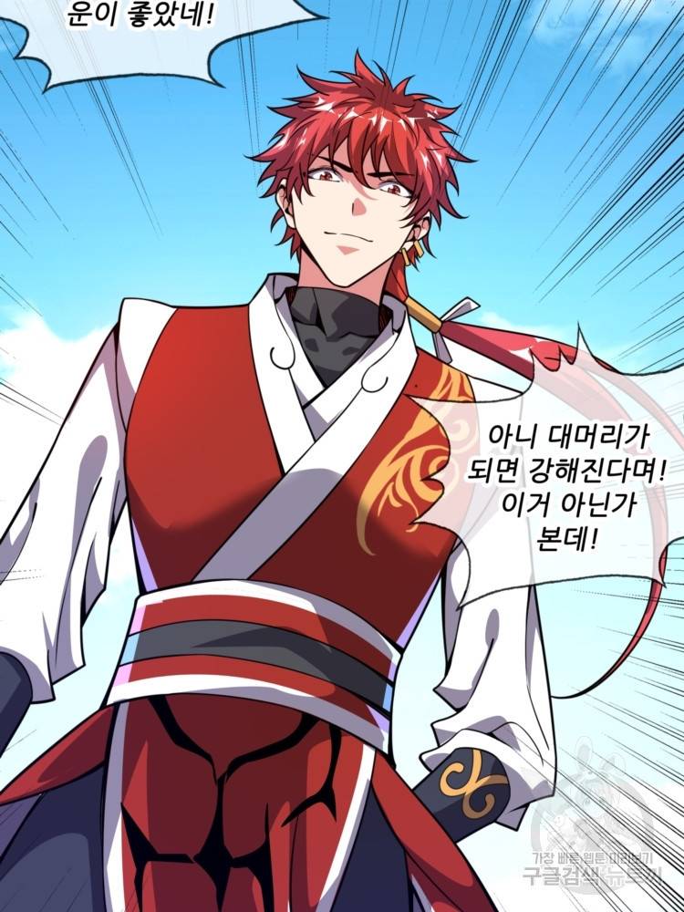무영삼천도 11화 98