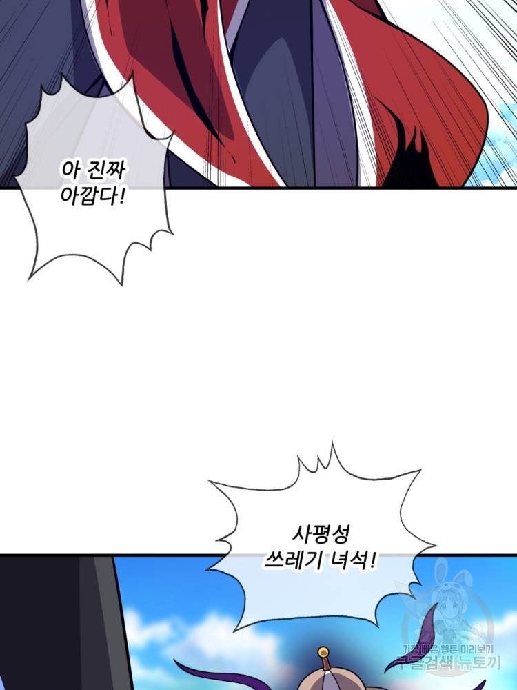 무영삼천도 11화 99