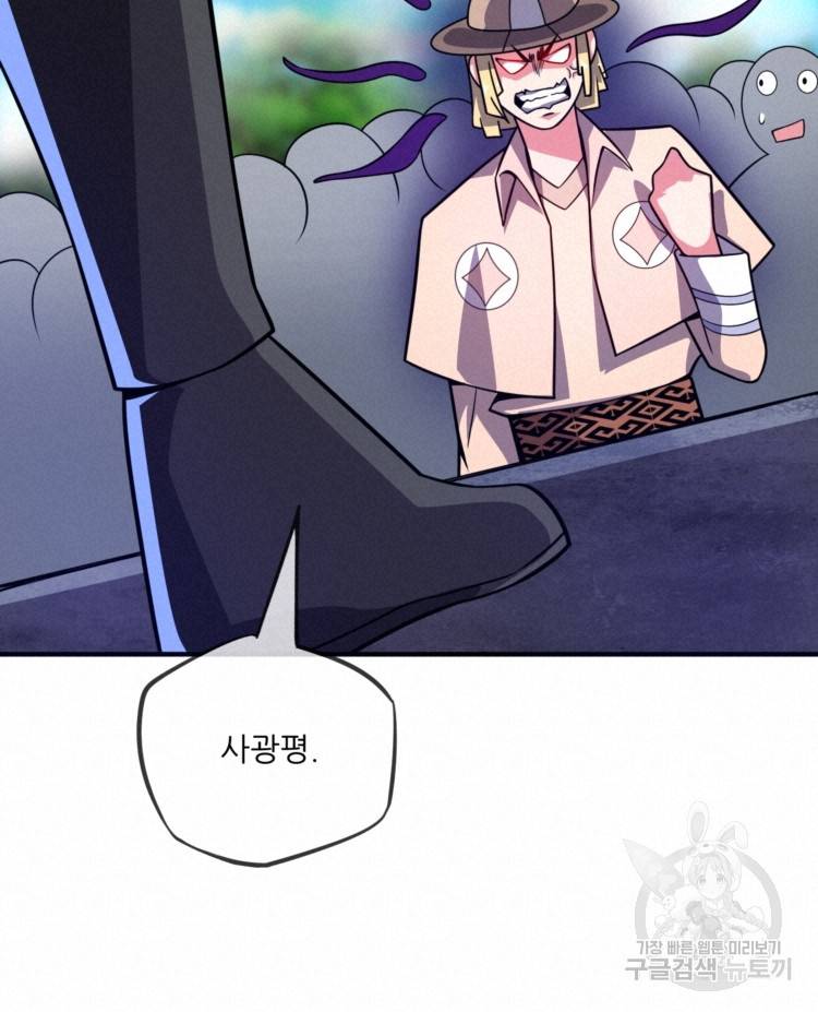 무영삼천도 11화 100