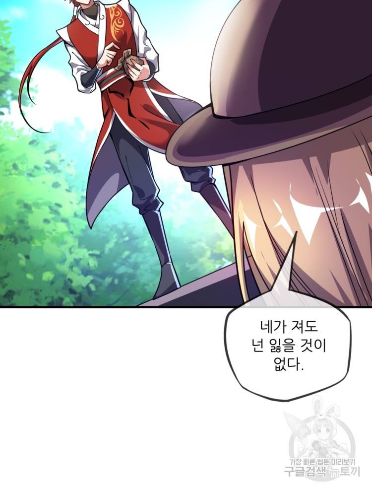 무영삼천도 11화 111
