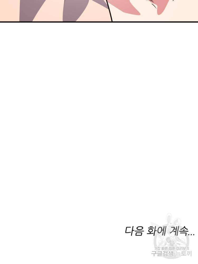 무영삼천도 11화 114