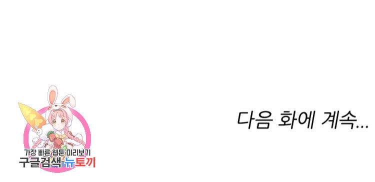 무영삼천도 11화 115