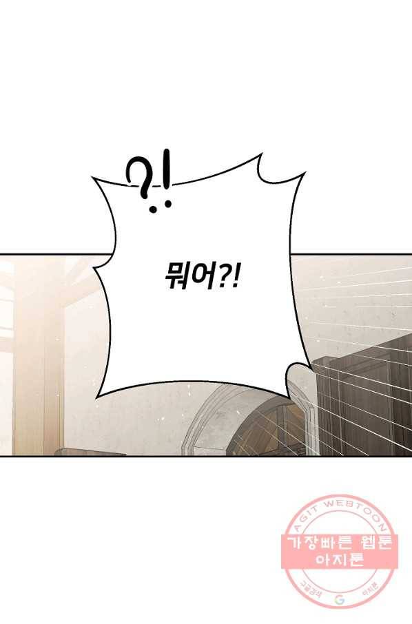 마릴린은 라리엔사를 너무 좋아해! 35화 1