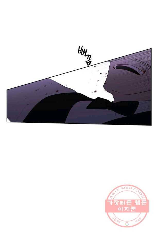 나 혼자 소설 속 망나니 66화 2
