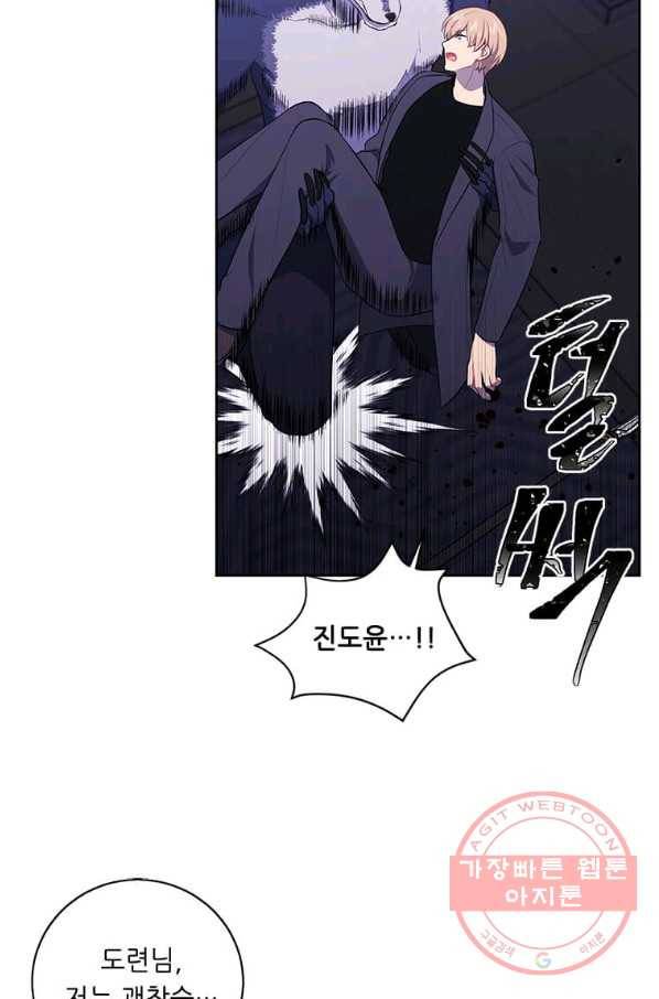 나 혼자 소설 속 망나니 66화 7