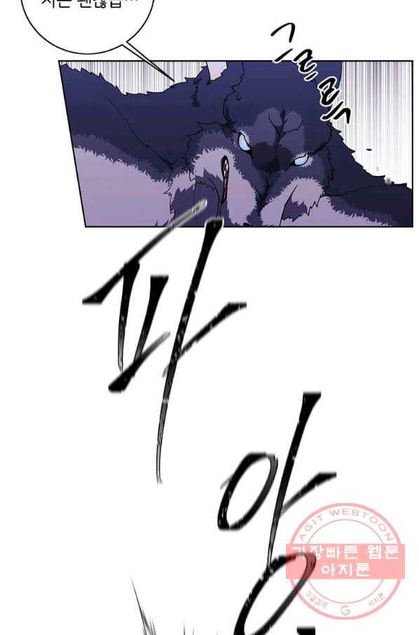 나 혼자 소설 속 망나니 66화 8