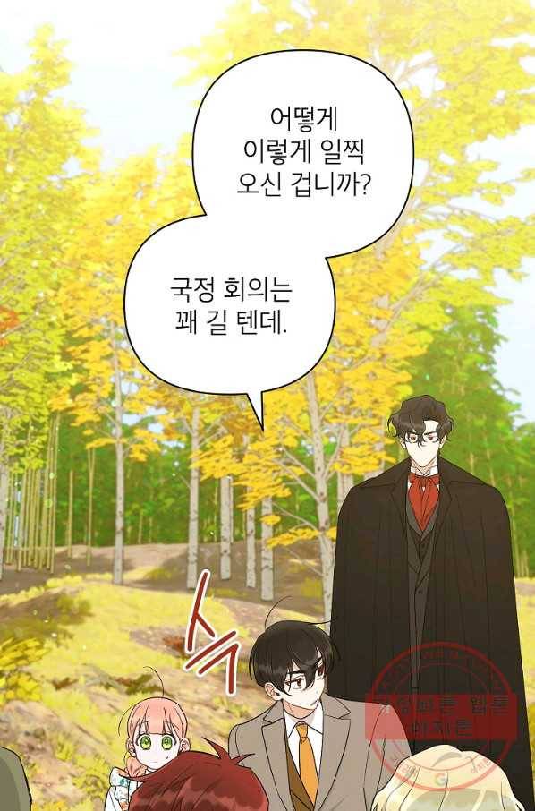 다크 히어로의 딸이 되는 법 24화 4