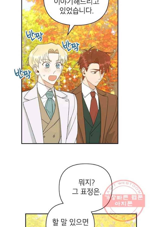 다크 히어로의 딸이 되는 법 24화 8