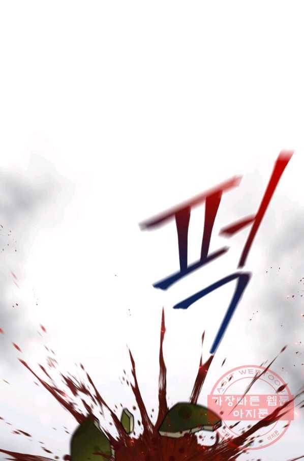 패스파인더 34화 7