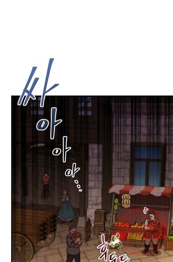 패스파인더 34화 9
