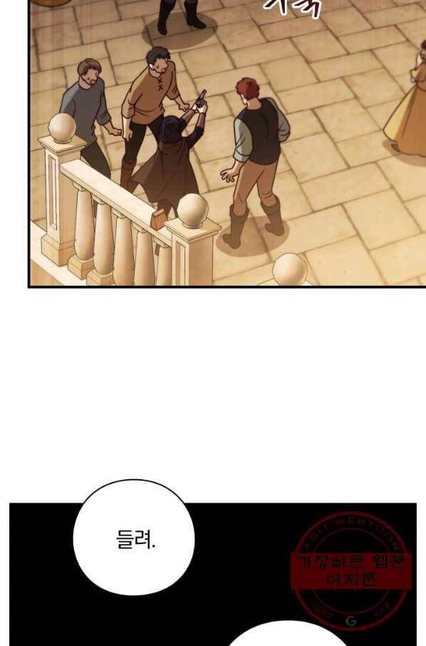 패스파인더 34화 10