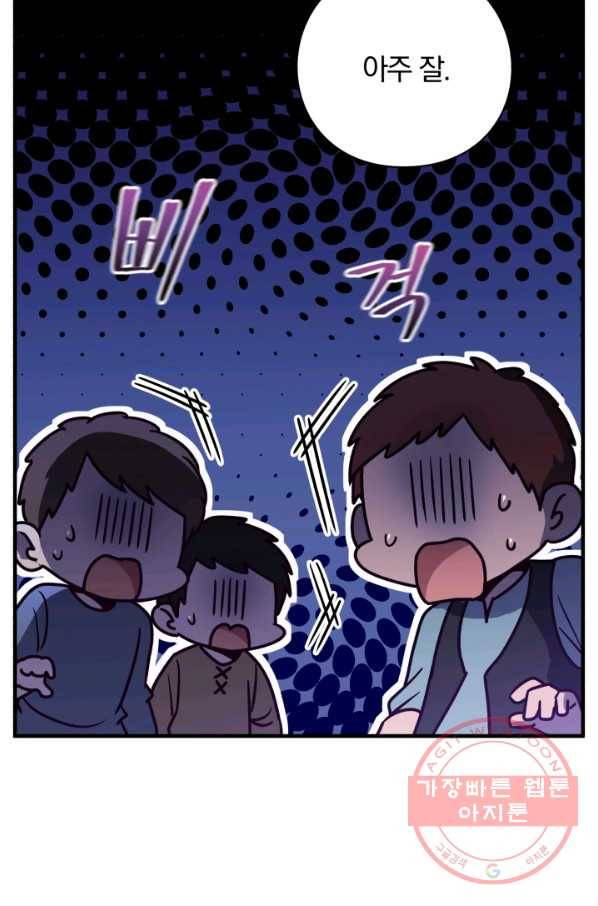 패스파인더 34화 11
