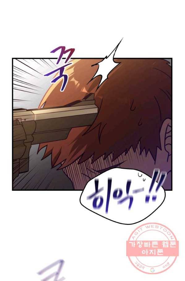 패스파인더 34화 12