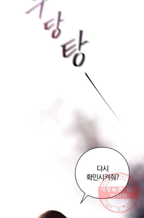 패스파인더 34화 13