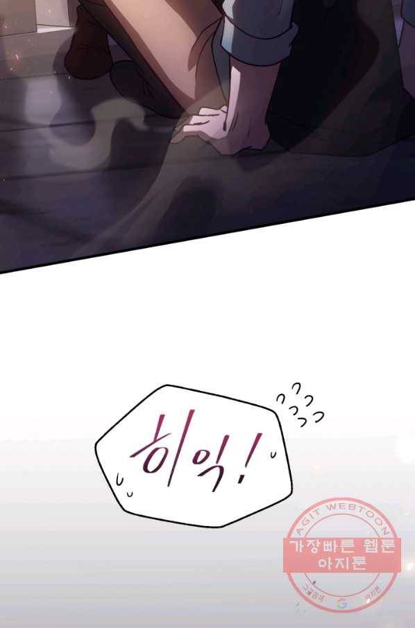 패스파인더 34화 15