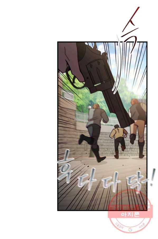 패스파인더 34화 17