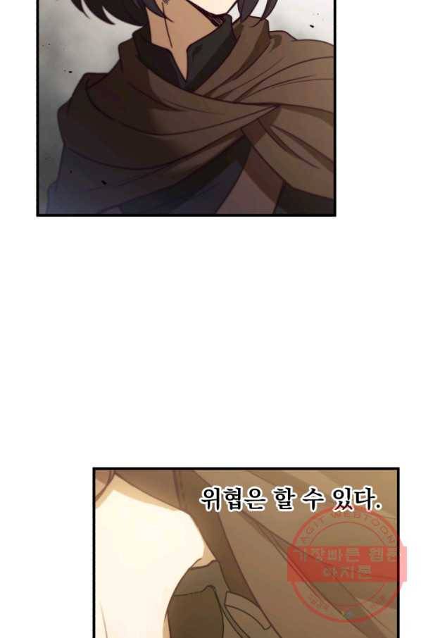 패스파인더 34화 19