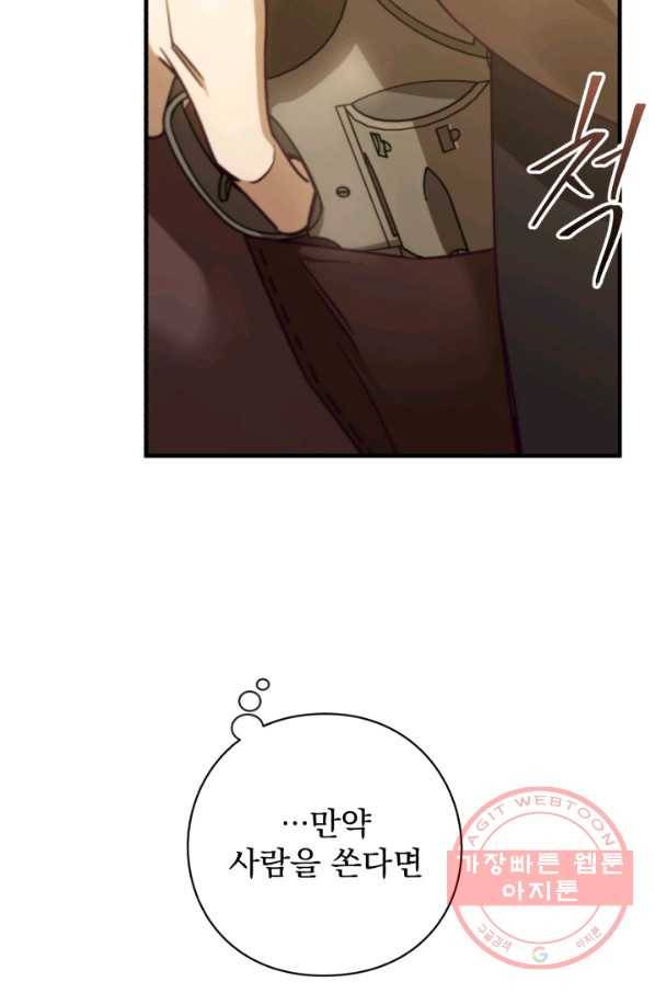 패스파인더 34화 20