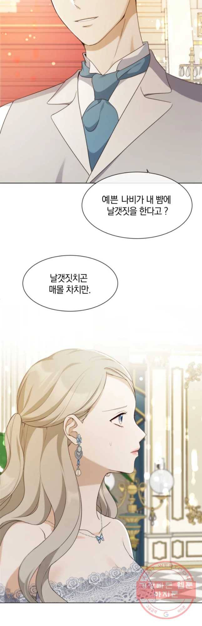 백작가의 불청객들 22화 7