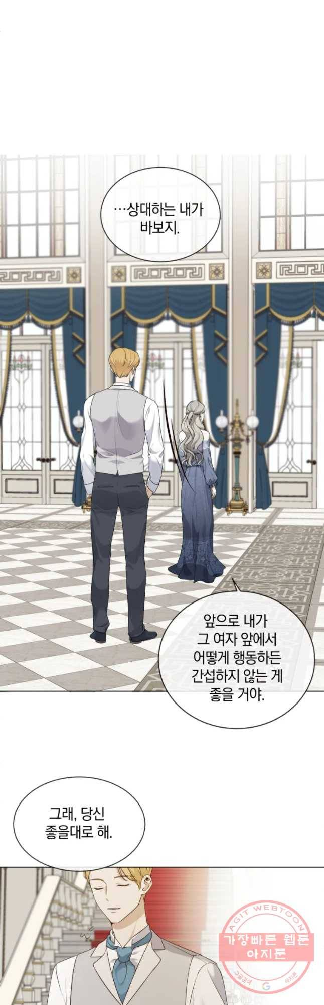 백작가의 불청객들 22화 8