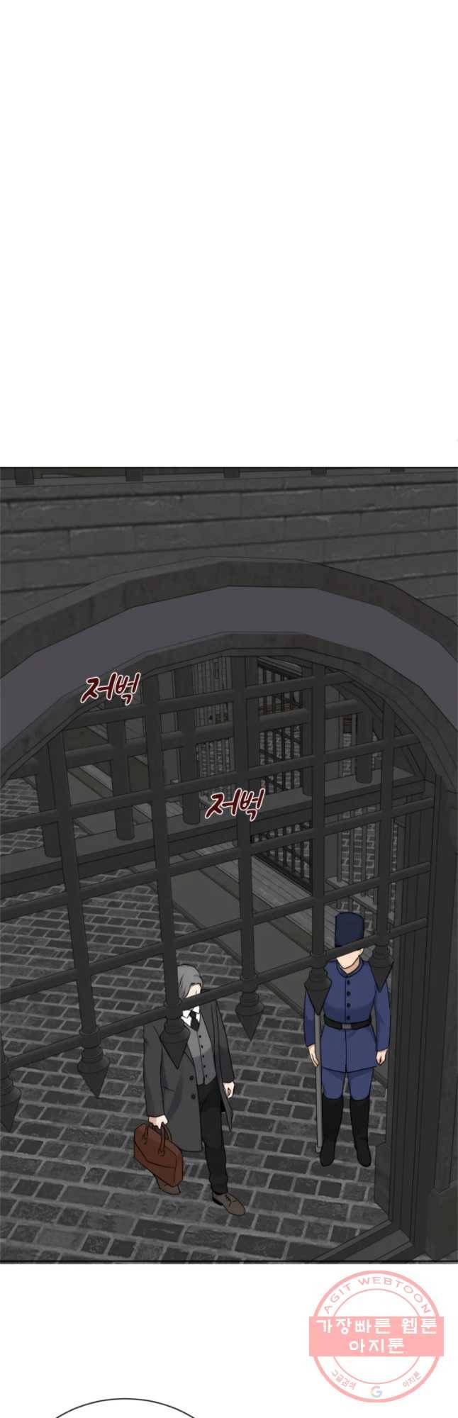 백작가의 불청객들 22화 21
