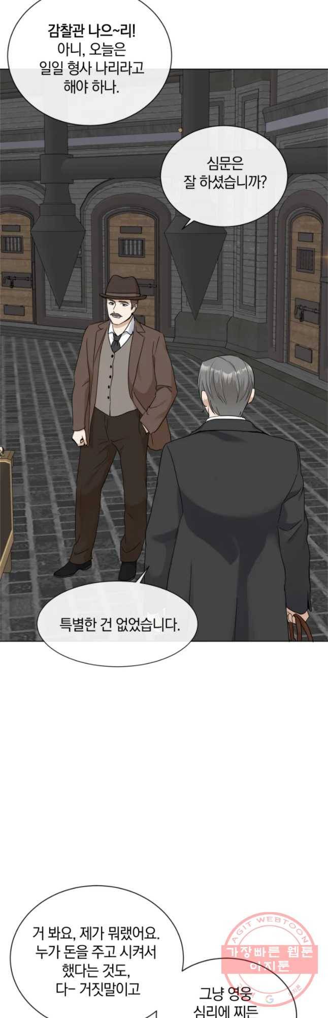 백작가의 불청객들 22화 22