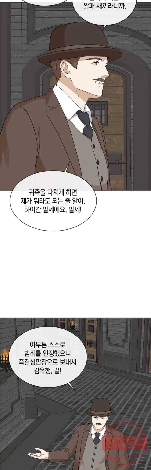 백작가의 불청객들 22화 23