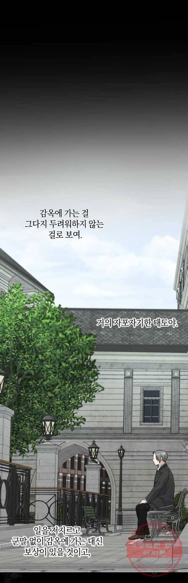 백작가의 불청객들 22화 35