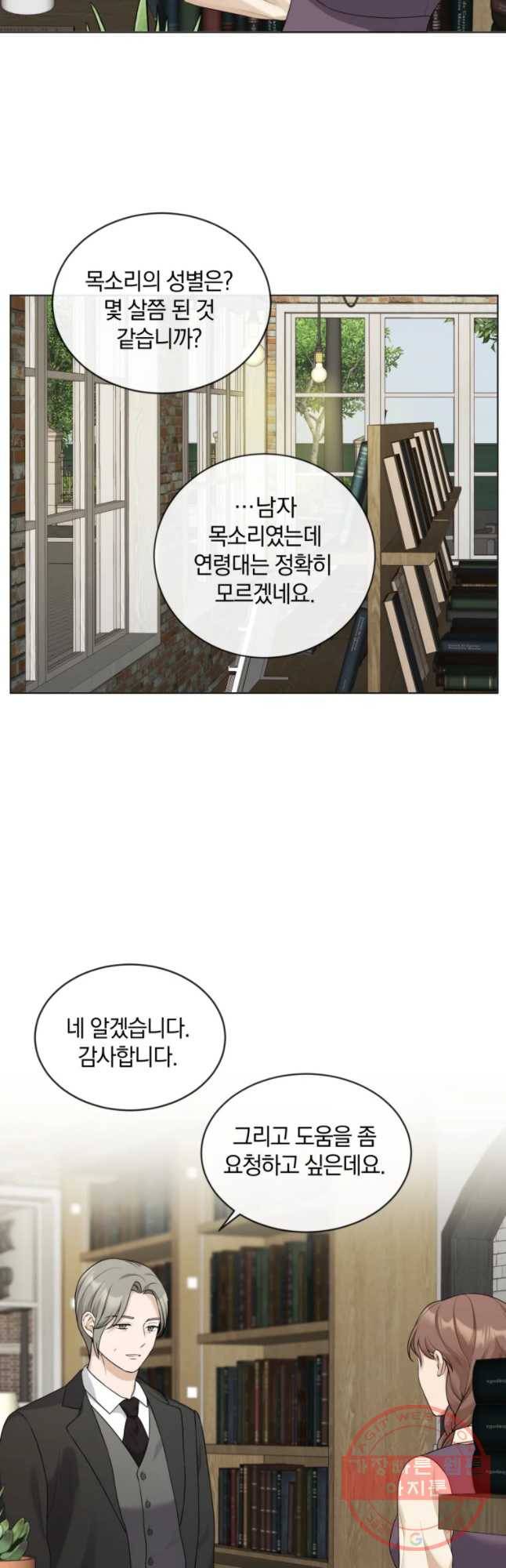 백작가의 불청객들 22화 42